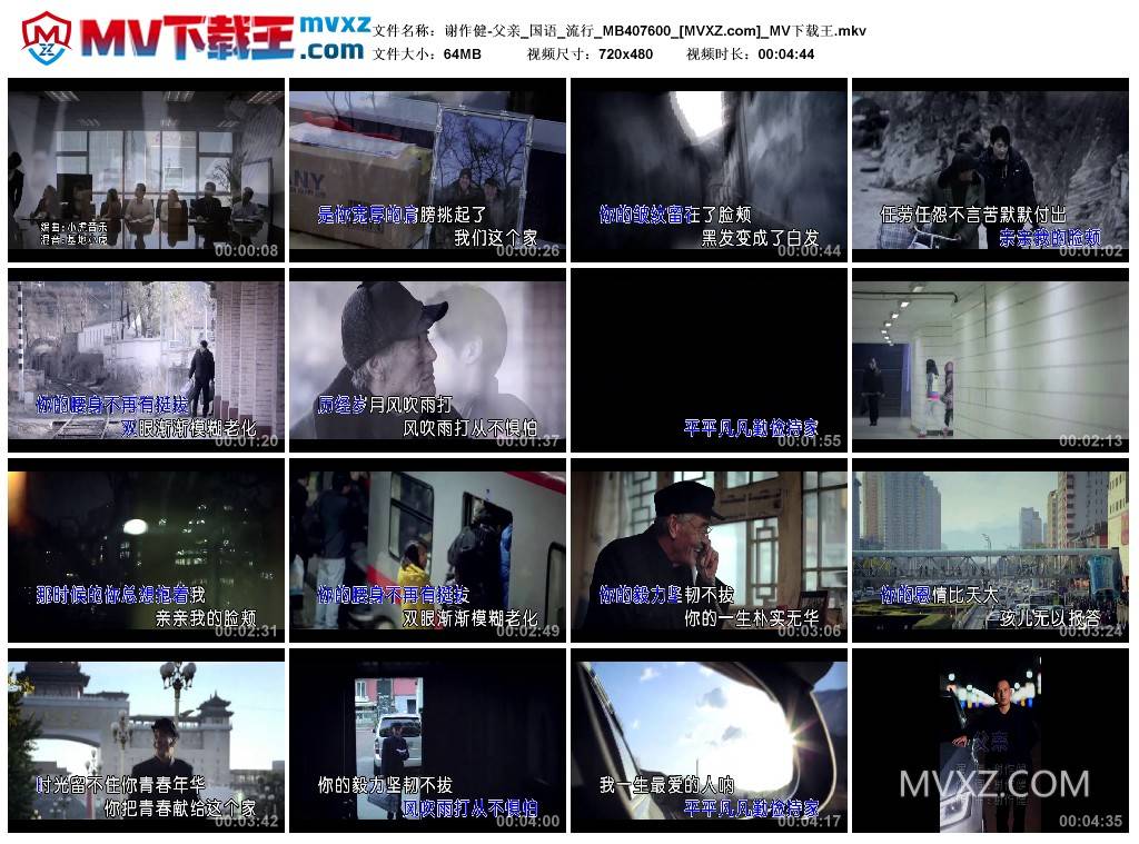 谢作健-父亲_国语_流行_MB407600